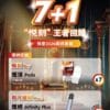 悅克煙彈六代