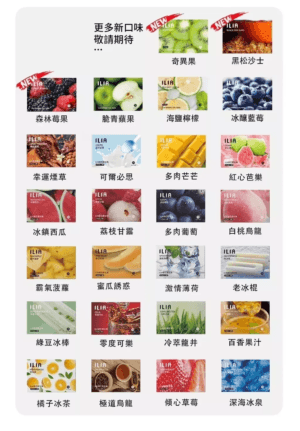 ILIA哩啞煙彈利亞替換蛋