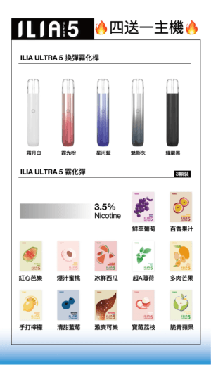 ILIA哩亞五代煙彈利亞替換蛋四送一