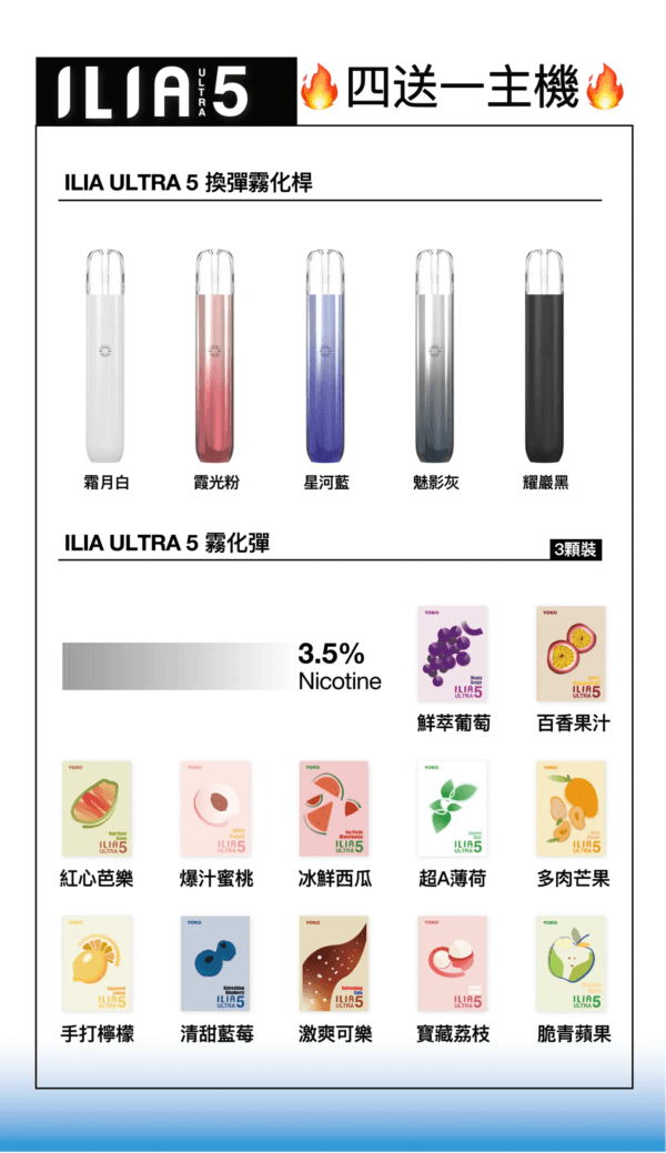 ILIA哩亞五代煙彈利亞替換蛋四送一