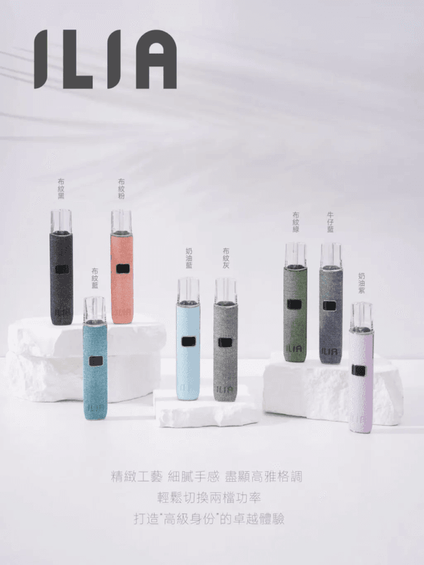 ILIA哩啞布紋主機里亞