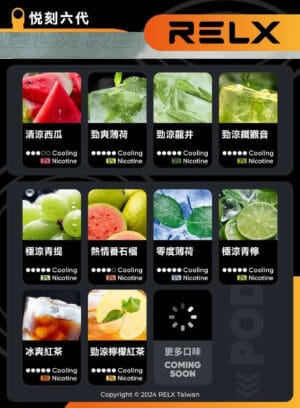 RELX悅刻六代煙彈替換蛋