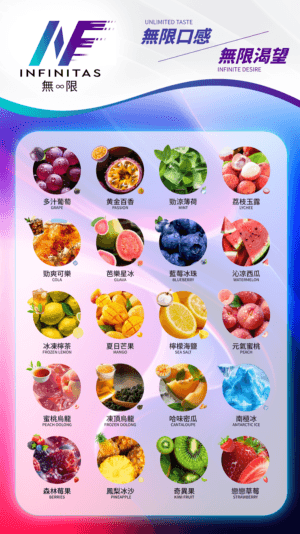 INF無限煙彈一代替換蛋