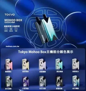 TOKYO東京魔盒主機大容量