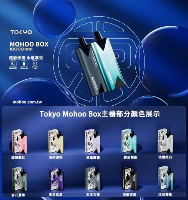 TOKYO東京魔盒主機大容量
