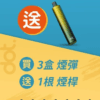 美國佩特里DOT SWITCH煙蛋滿3送1主機