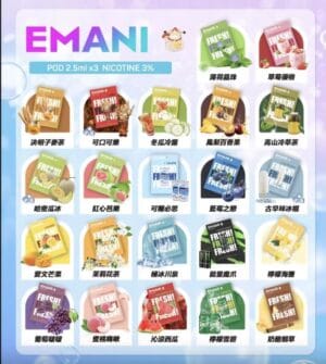 EMANI依馬尼煙彈一代通用