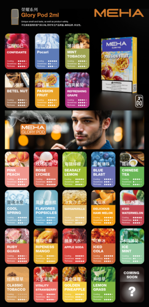 MEHA魅嗨煙彈一代替換蛋